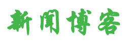 德阳市新闻网